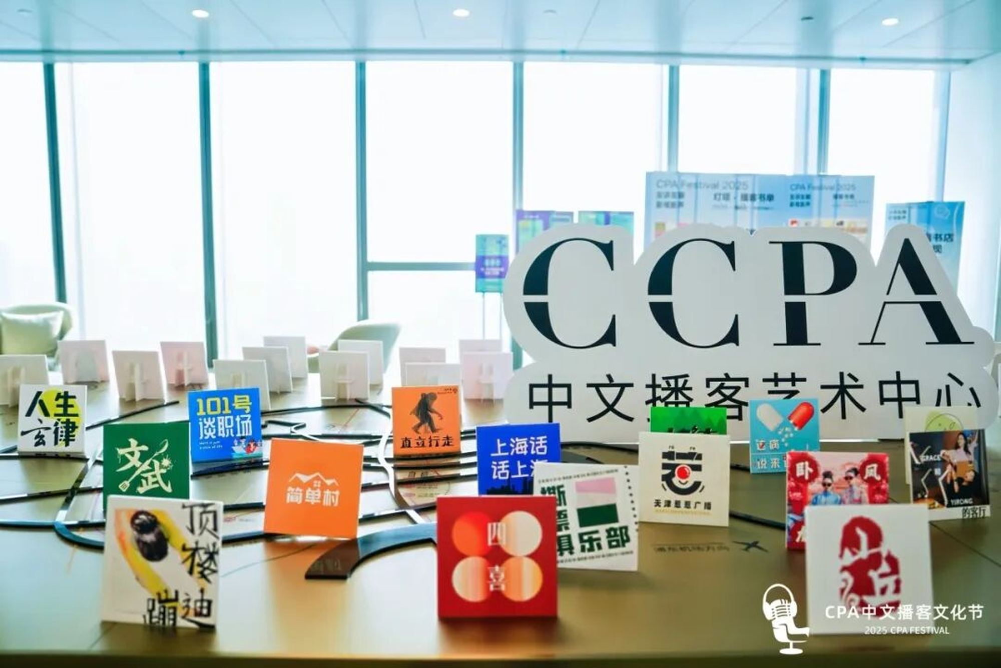CCPA 中文播客艺术中心现场陈列