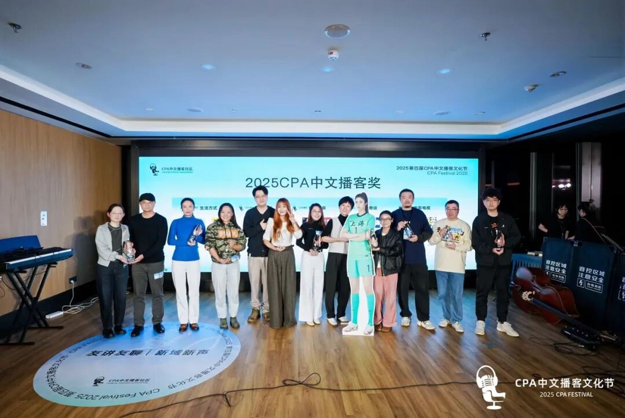 2025 CPA 中文播客文化节现场合影