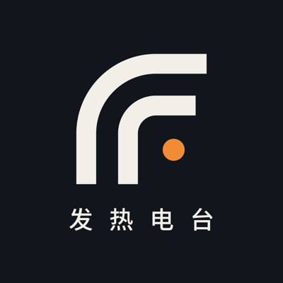 发热电台播客封面
