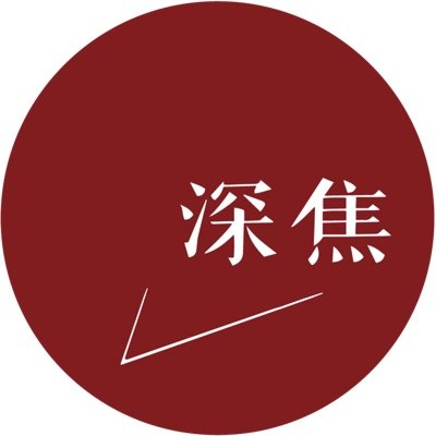 深焦DeepFocus Radio播客封面