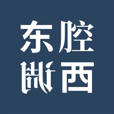 东腔西调播客封面