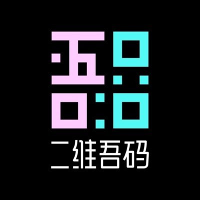二维吾码播客封面