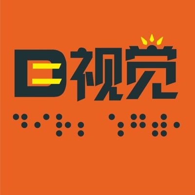 第二视觉播客封面