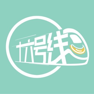 十六号线播客封面
