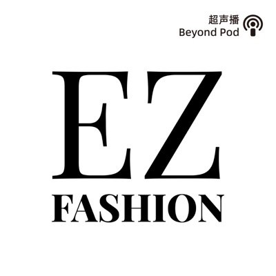 EZ Fashion播客封面