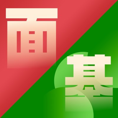 面基播客封面
