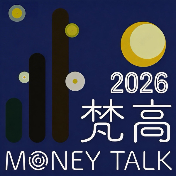 梵高MoneyTalk播客封面