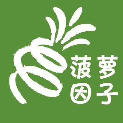 菠萝健康派播客封面