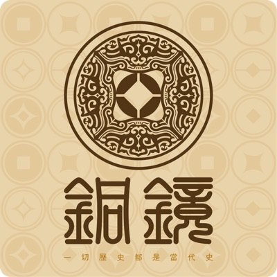 铜镜播客封面