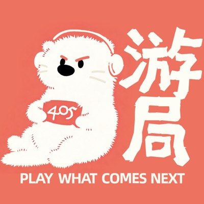 405游局播客封面